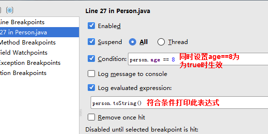 Android Studio中debug功能详解