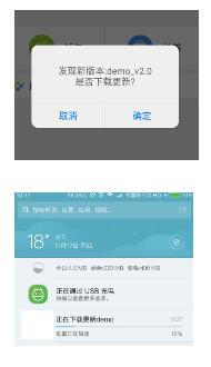 Android实现APP在线下载更新