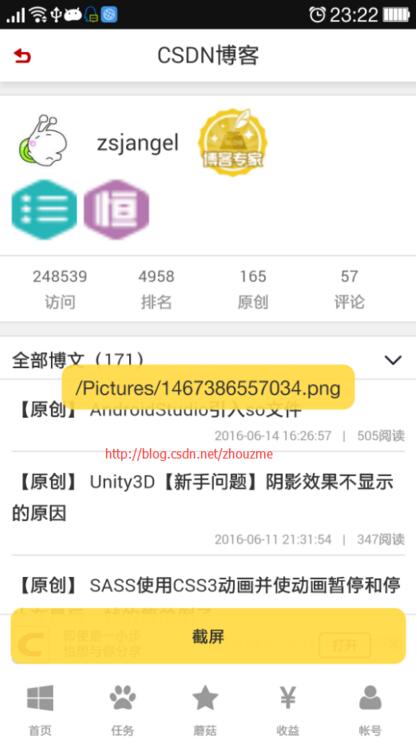 Android WebView实现网页滚动截图