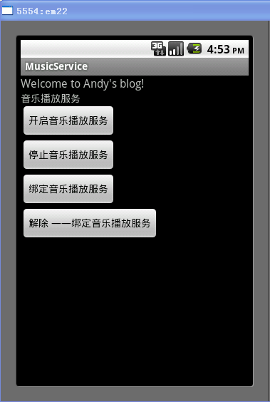 Android使用Service實現(xiàn)簡單音樂播放實例
