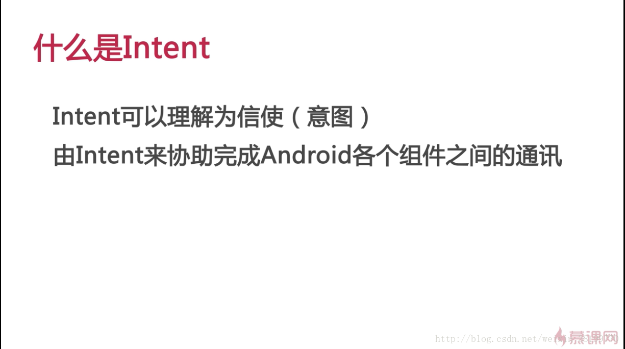 怎么在Android中利用Intent实现一个页面跳转功能