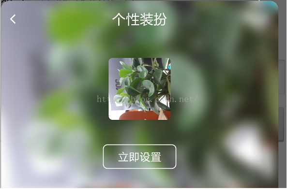 Android如何實現圖片毛玻璃背景效果