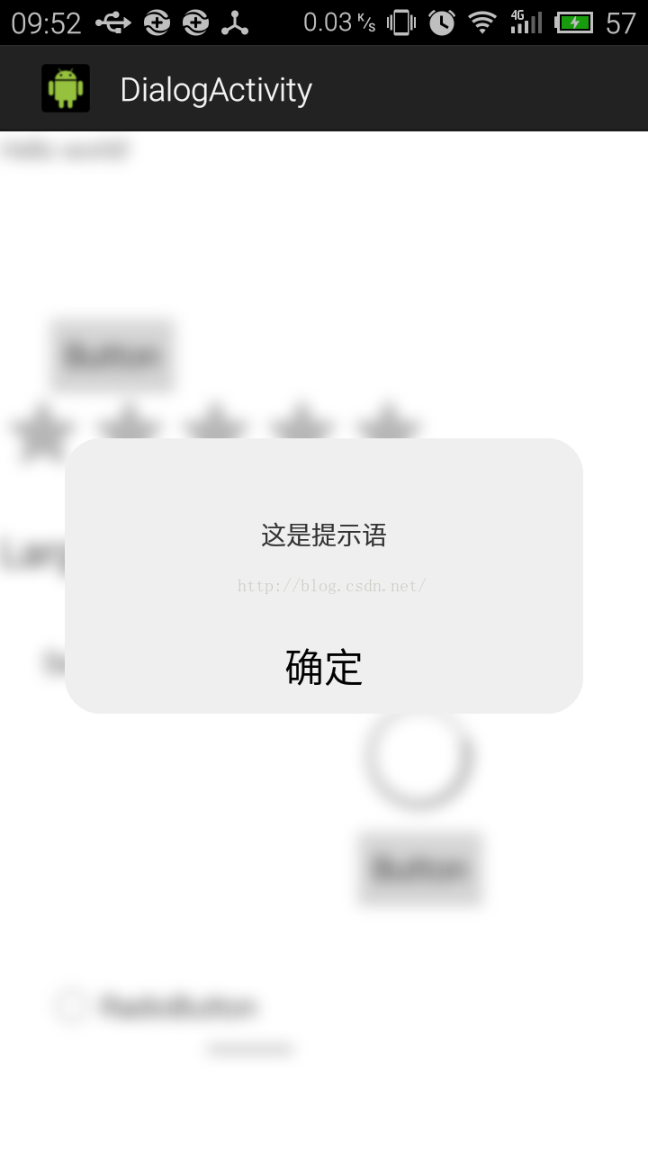 Android實(shí)現(xiàn)毛玻璃效果的對話框