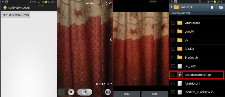 Android如何調(diào)用系統(tǒng)照相機(jī)拍照與攝像