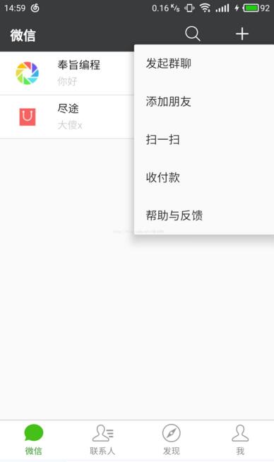 Android如何实现仿微信加号菜单模式