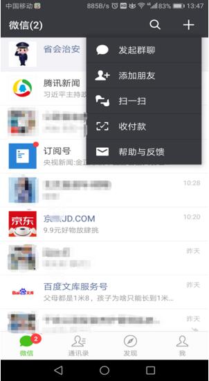 Android如何實(shí)現(xiàn)仿微信、qq點(diǎn)擊右上角加號彈出操作框