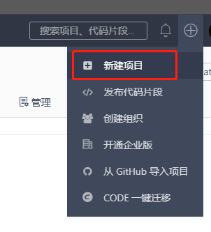 AndroidStudio上传本地项目到码云的方法步骤(OSChina)