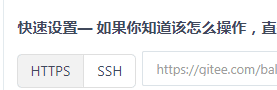 AndroidStudio上传本地项目到码云的方法步骤(OSChina)