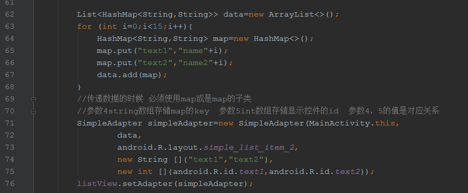 Android ListView和Adapter数据适配器的简单介绍