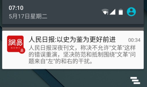 Android实现通知栏需要注意的小细节有哪些