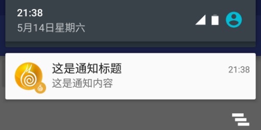 Android实现通知栏需要注意的小细节有哪些