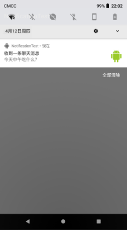 Android 8.0系統(tǒng)中通知欄的適配微技巧