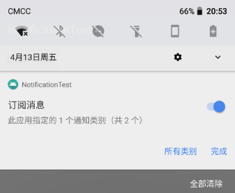 Android 8.0系統(tǒng)中通知欄的適配微技巧