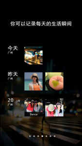 Android仿微信之界面導(dǎo)航篇（1）