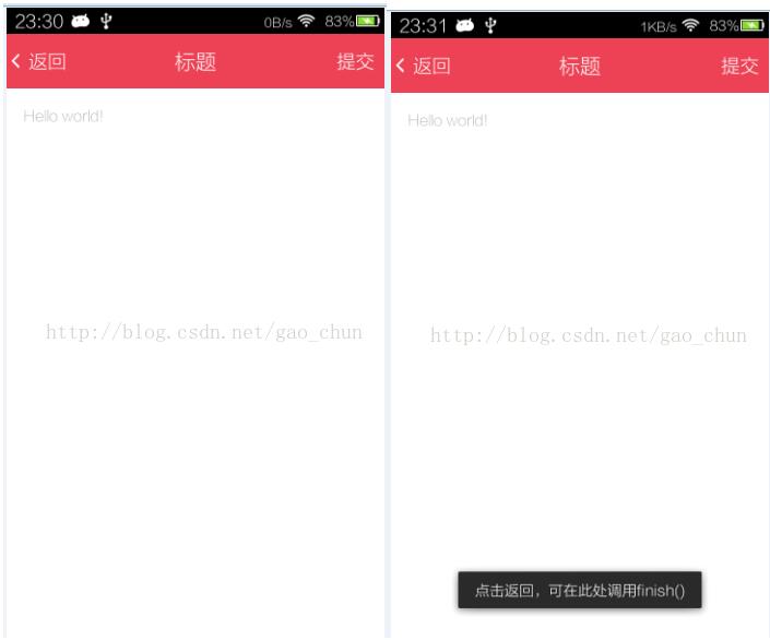 Android自定義頂部標題欄