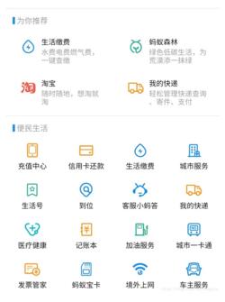 RecyclerView如何實現(xiàn)仿支付寶應用管理