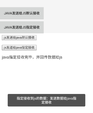 android和js的交互之jsbridge使用教程