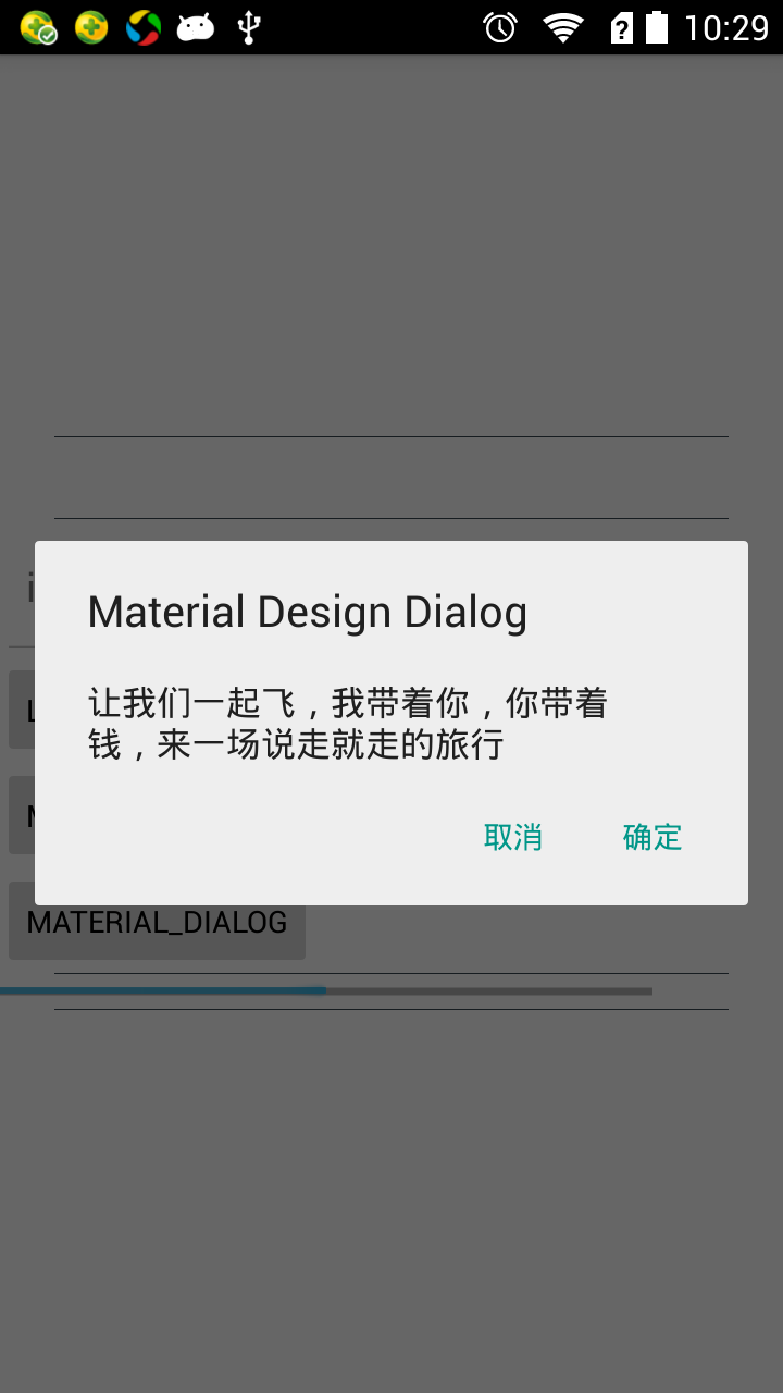 Android UI新组件怎么用