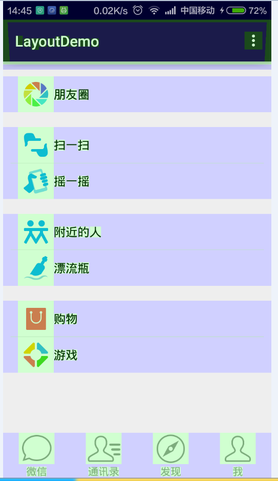 详解Android布局优化