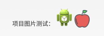 Android TextView中如何显示图片