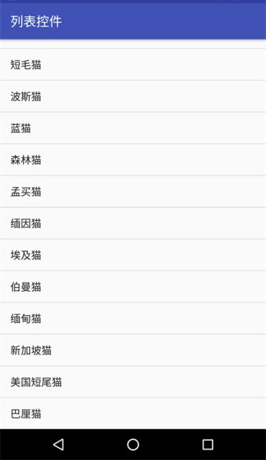 Android UI 中的 ListView列表控件的示例