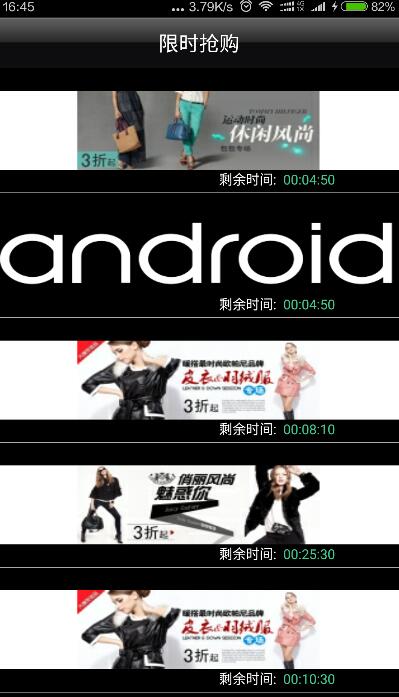 Android自定义DigitalClock控件实现商品倒计时