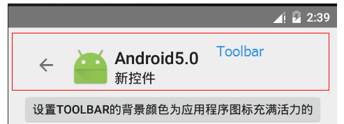 Android5.0新控件的示例分析