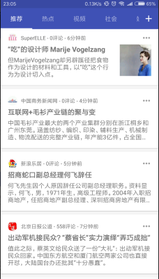 android怎么实现上滑屏幕隐藏底部菜单栏