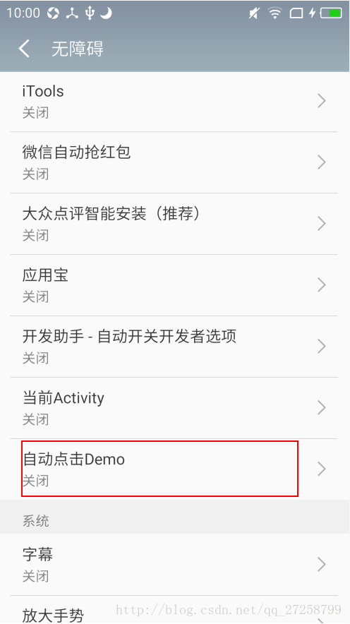 Android后台模拟点击探索（附源码）