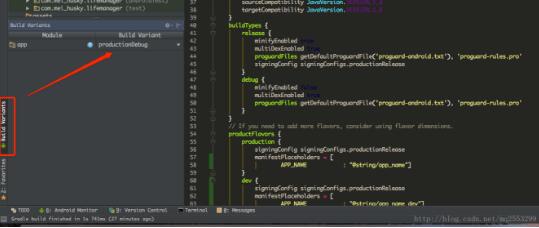 Android Build Variants如何为项目设置变种版本