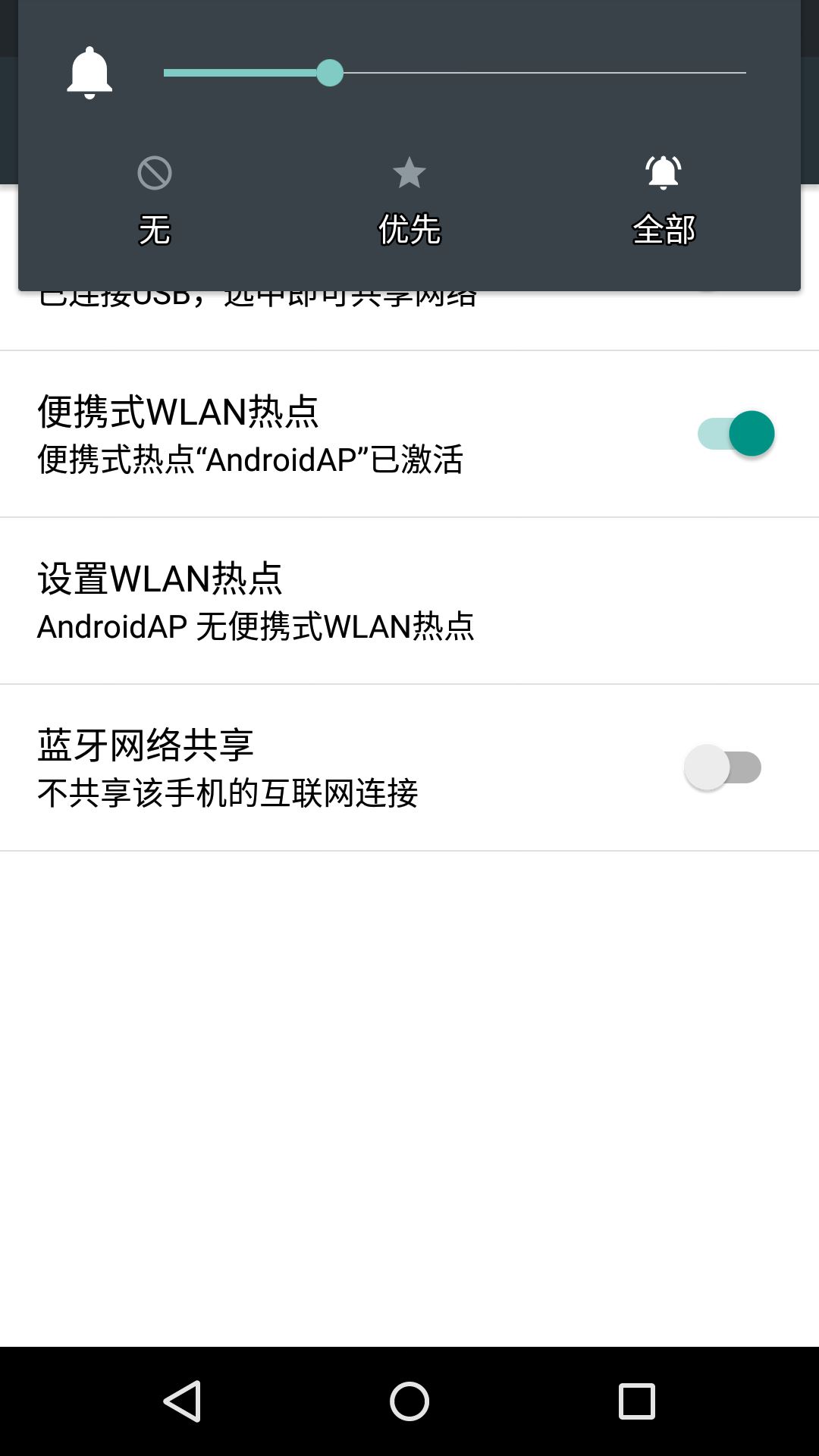 Android设备之间通过Wifi通信的示例代码
