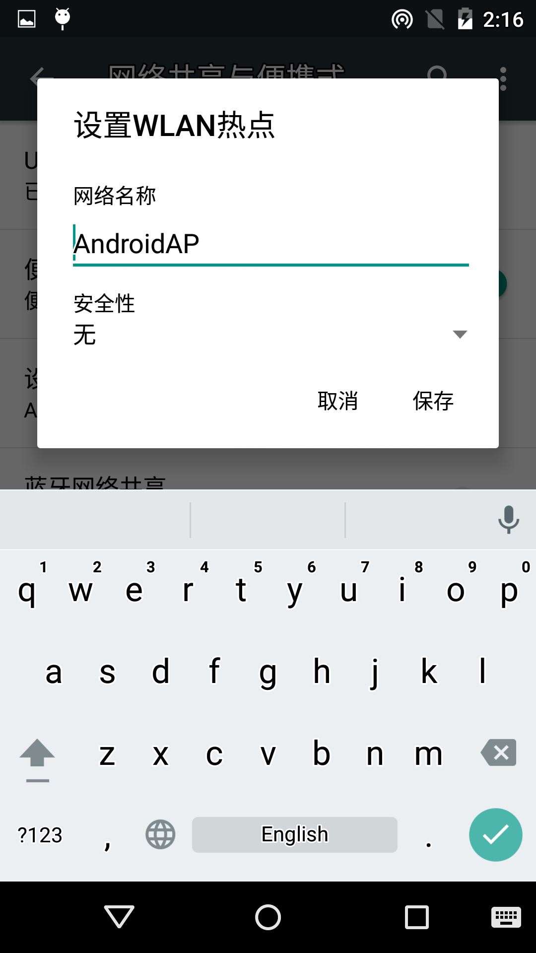 Android设备之间通过Wifi通信的示例代码