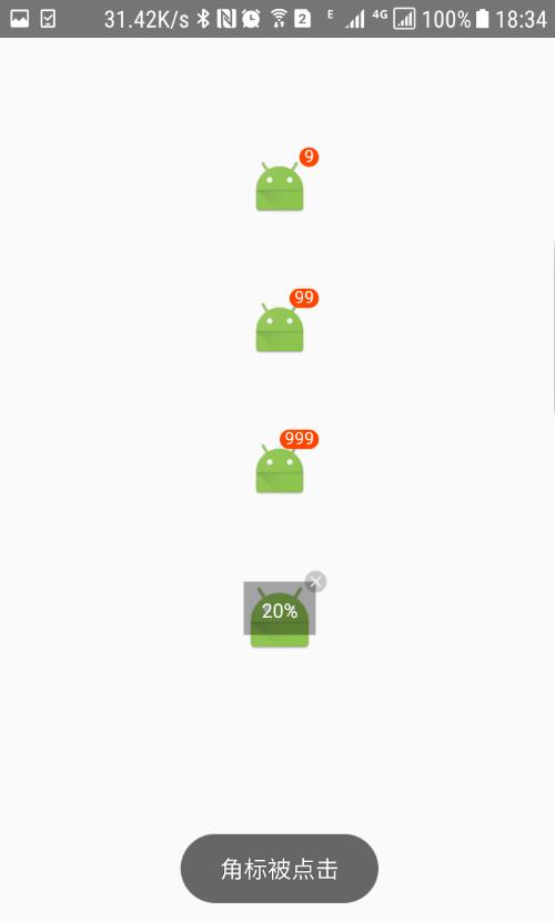 Android如何实现带角标的ImageView