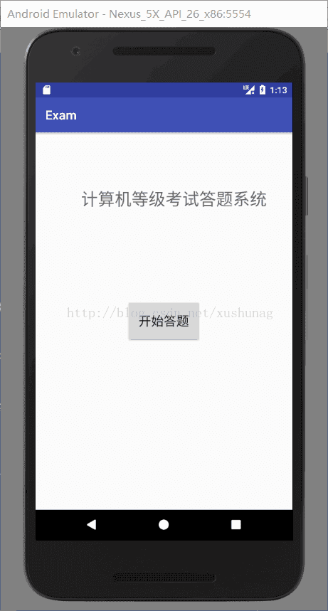 Android实现简单的答题系统