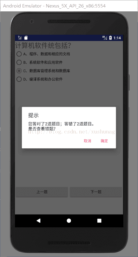 Android实现简单的答题系统