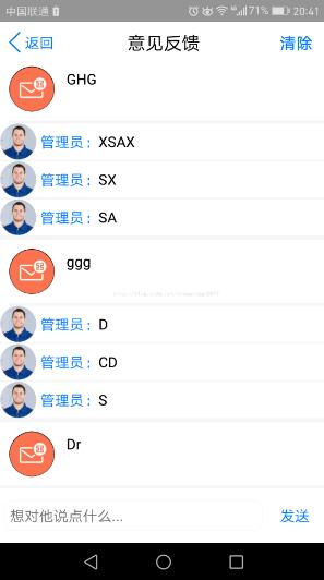 Android如何實現(xiàn)虛擬導(dǎo)航欄遮擋底部的輸入框