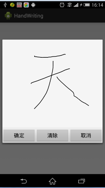 Android怎么实现手写板和涂鸦功能