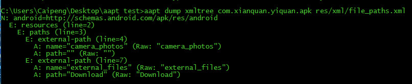 如何在Android中使用aapt命令