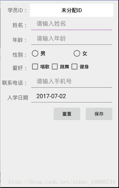 直接可用的Android studio学生信息管理系统