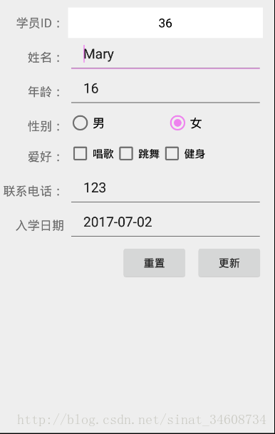 直接可用的Android studio学生信息管理系统