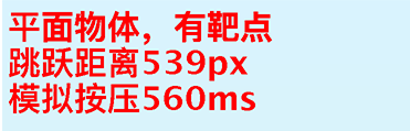 微信小程序—微信跳一跳,Android游戏助手(外挂)使用教程详解