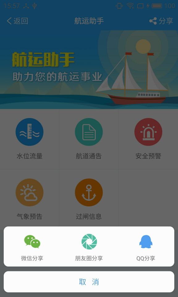 怎么在Android中使用ShareSDK实现一个分享功能