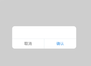 Android中如何實(shí)現(xiàn)仿IOS提示框