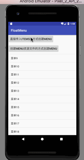 Android仿微信长按菜单效果