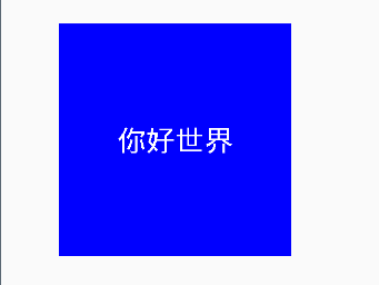 android canvas drawText()文字居中效果