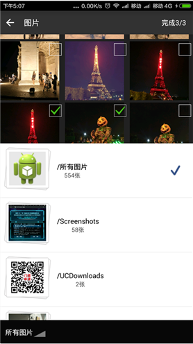 Android怎么实现仿微信朋友圈图片选择器