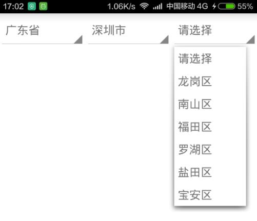 Android使用Spinner实现城市级联下拉框