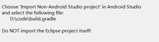 android studio如何导入项目