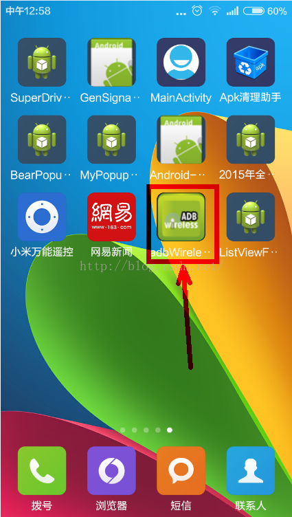 adb wireless进行Android手机调试详解