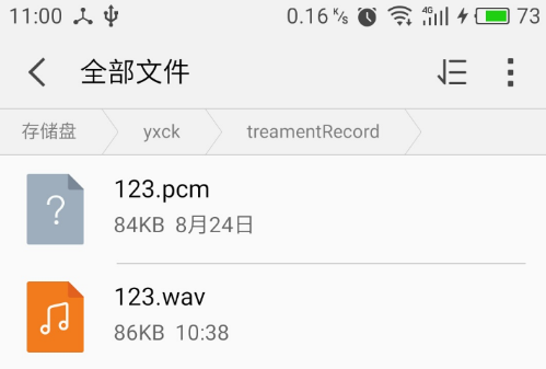 Android pcm转wav格式方法